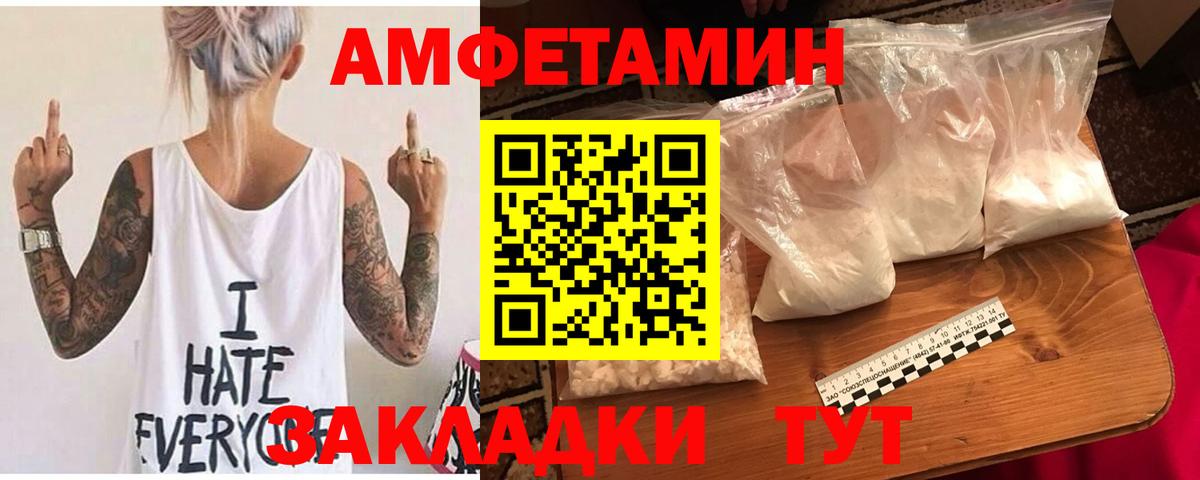 Amphetamine VHQ Менделеевск