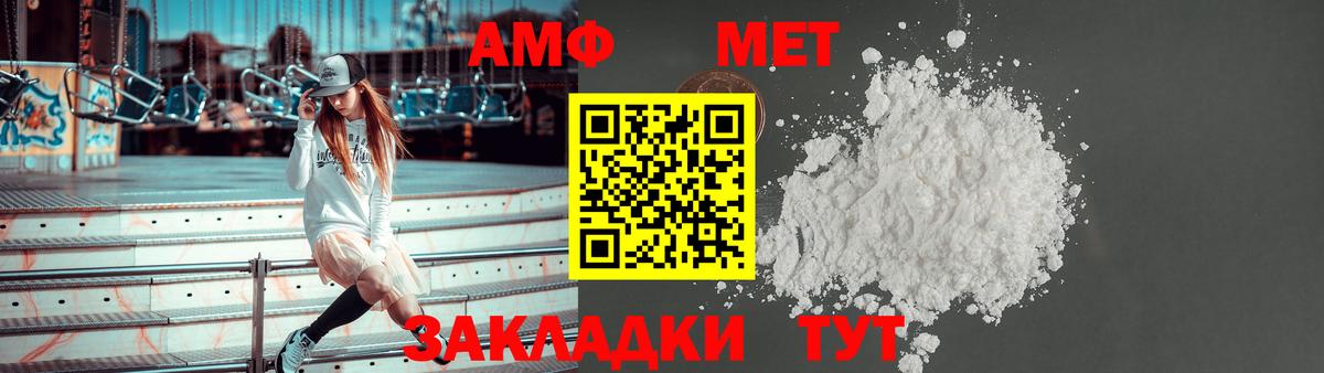 АМФ  АМФ 98%  Вход с VPN  АМФЕТАМИН  Менделеевск 