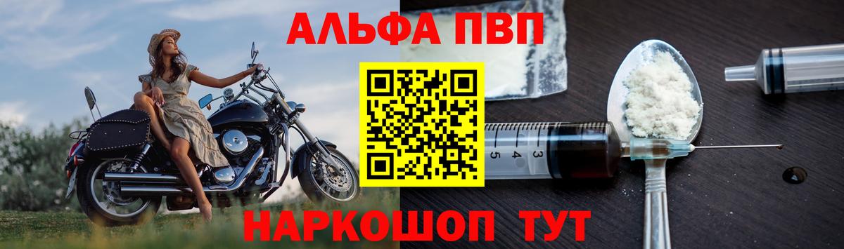 Менделеевск  А ПВП VHQ  Вход с VPN 