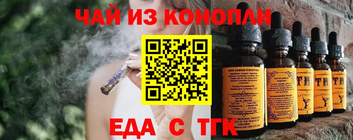 Canna-Cookies конопля  Вход с VPN  Менделеевск 