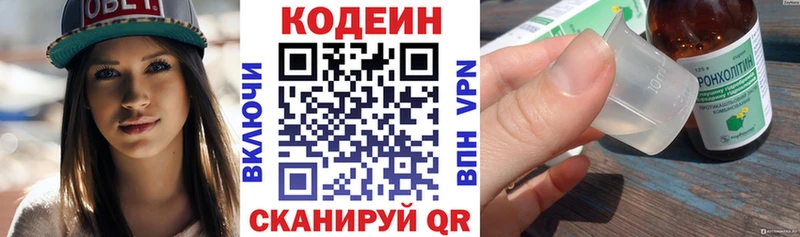 Кодеиновый сироп Lean Purple Drank Менделеевск