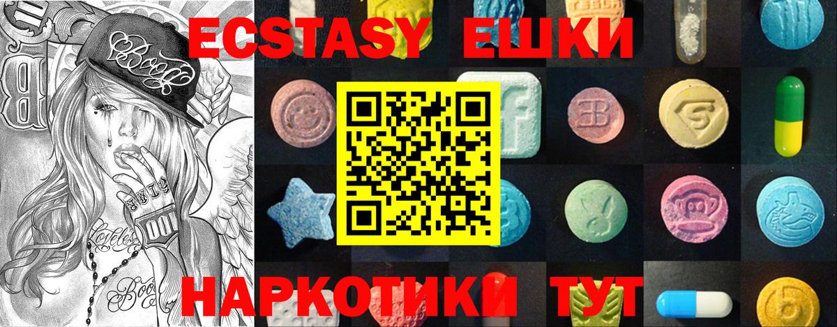 ЭКСТАЗИ  ЭКСТАЗИ 280мг  Ecstasy MDMA  Вход с VPN  Менделеевск 