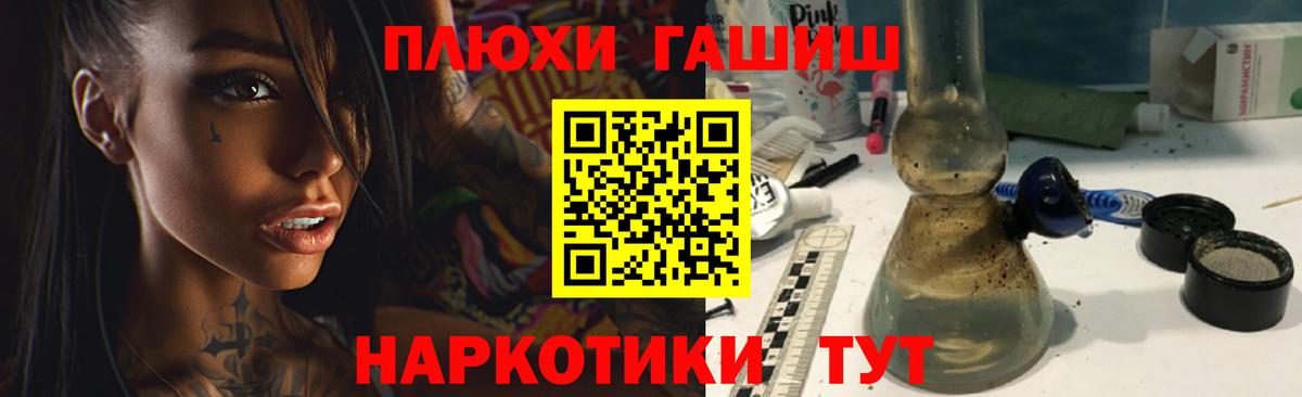 Гашиш VHQ Менделеевск