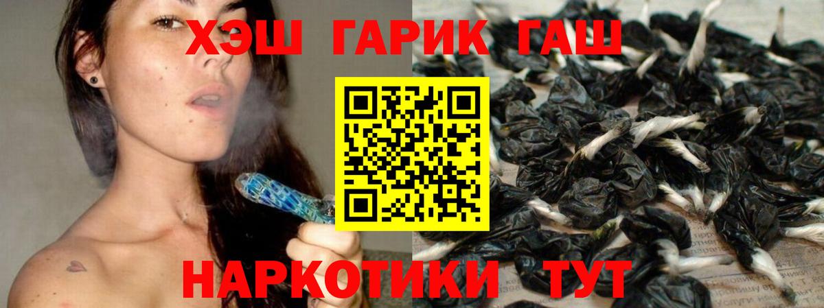 Менделеевск  ГАШИШ гарик  Вход с VPN  ГАШИШ гарик 