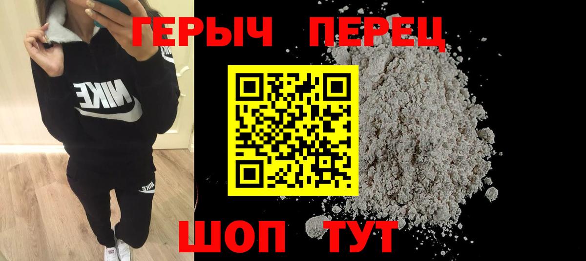 Героин  Вход с VPN  Менделеевск  ГЕРОИН белый 