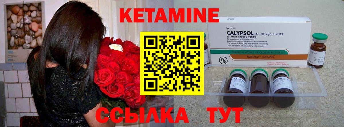 Менделеевск  Кетамин VHQ  Вход с VPN  КЕТАМИН VHQ 