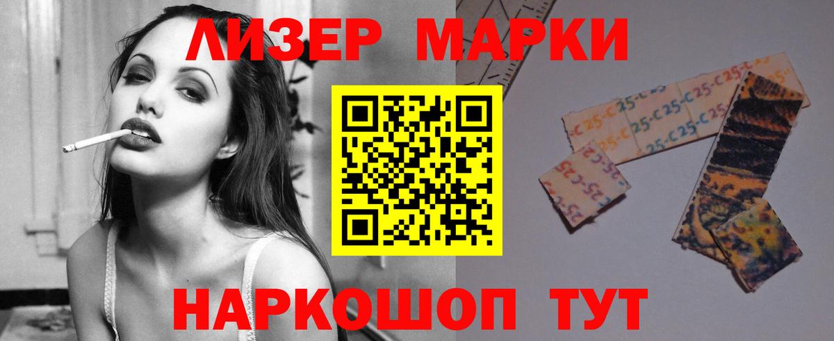 ЛСД экстази кислота Менделеевск