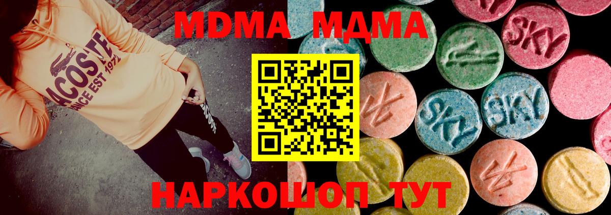 МДМА crystal Менделеевск