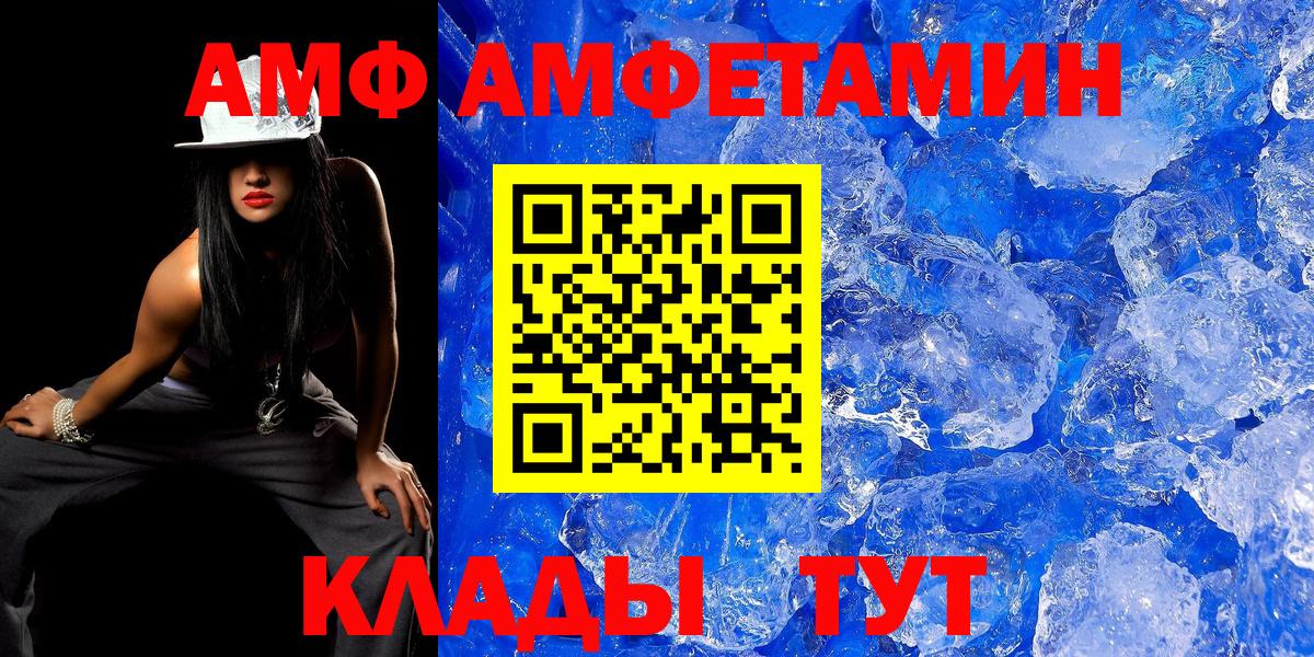 Менделеевск  МЕТАМФЕТАМИН Methamphetamine  Вход с VPN 