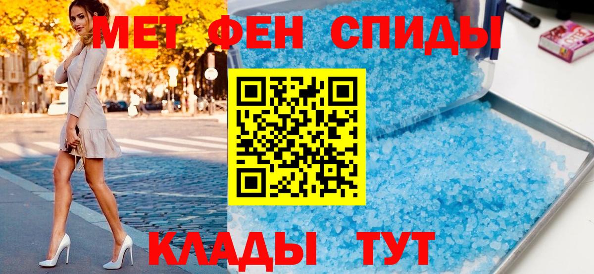 МЕТАМФЕТАМИН витя Менделеевск