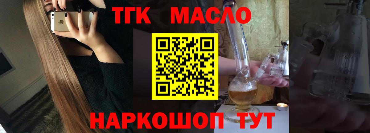 Дистиллят ТГК THC oil  Дистиллят ТГК Wax  Вход с VPN  Менделеевск 