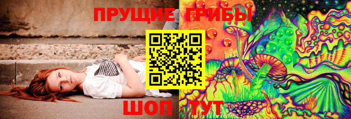 Галлюциногенные грибы мицелий Менделеевск