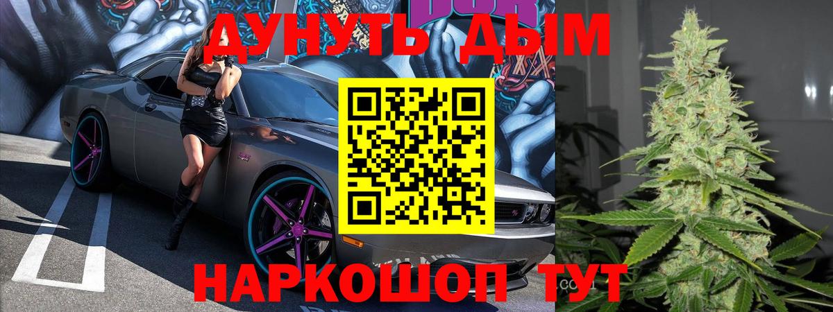 Бошки марихуана индика  Вход с VPN  Бошки Шишки семена  Менделеевск  Шишки марихуана сатива 